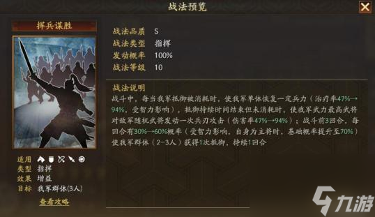 三国志：战略版诸葛恪如何搭配？