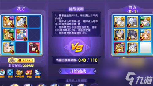 奥奇传说天启统梦王者怎么打？奥奇传说攻略详情