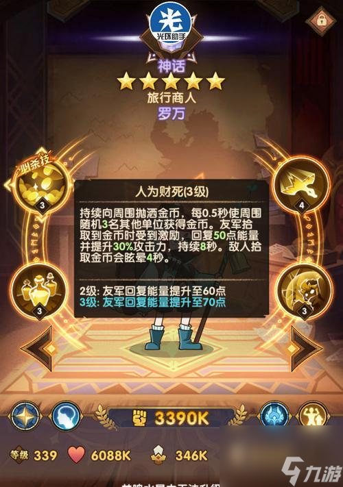 剑与远征巫师3联动角色一览（收集最强英雄，挑战战斗极限！）