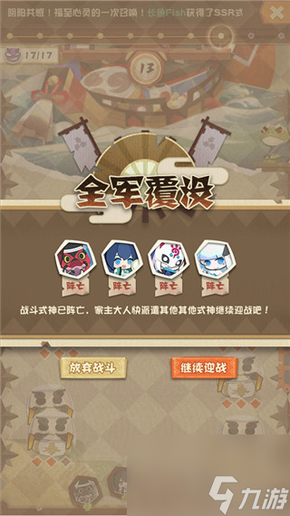 阴阳师妖怪屋妖怪请柬副本玩法