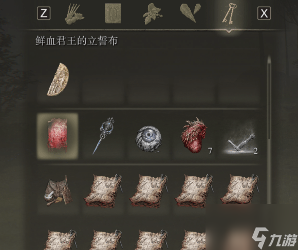 艾尔登法环鲜血君王流程