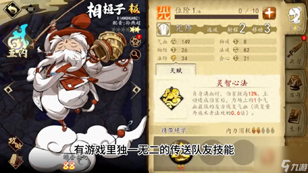 天地劫手游必练角色推荐（天地劫幽城再临全角色介绍）