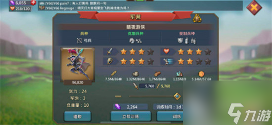 王国纪元为什么多造弓兵 王国纪元用什么兵种比较好
