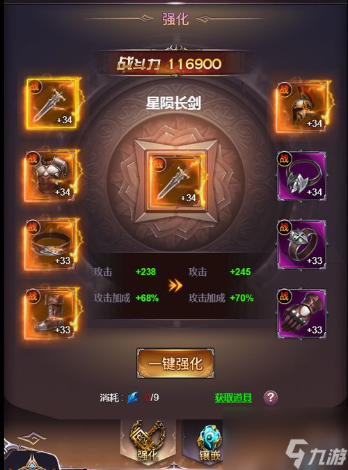 手游强化系统攻略,手游强化系统全攻略：从入门到精通，称霸游戏世界！