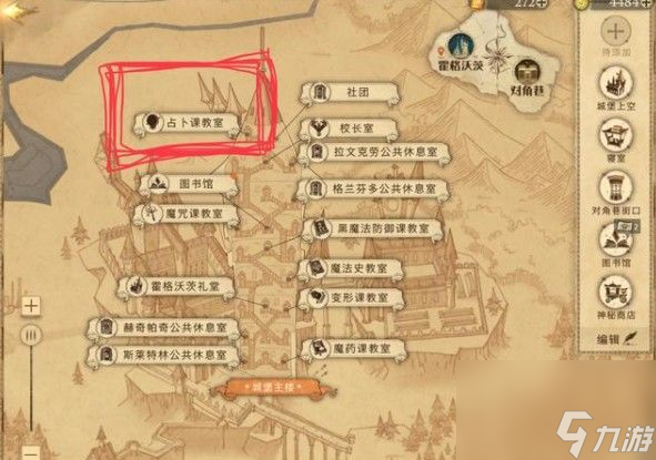 哈利波特魔法觉醒自从西比尔来到这个学校之后在哪年都预言一位学生会死npc位置介绍