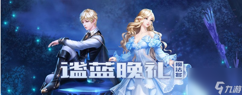 《炫舞时代》心动等级表20级一览