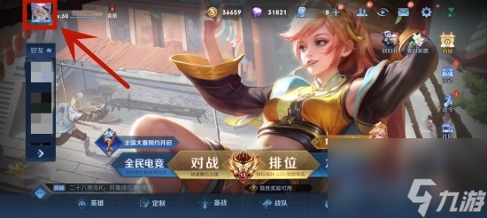 王者荣耀怎么更改荣耀战区 王者荣耀更改荣耀战区方法攻略