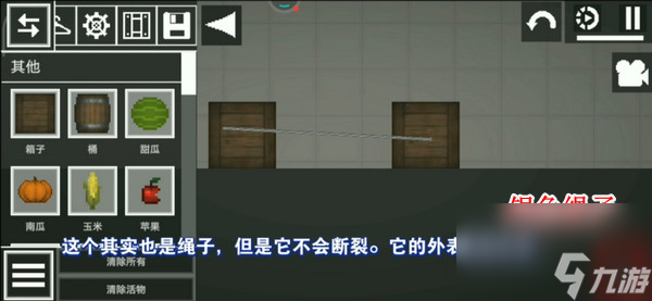 甜瓜沙盒怎么把物品组合起来-甜瓜沙盒中文版