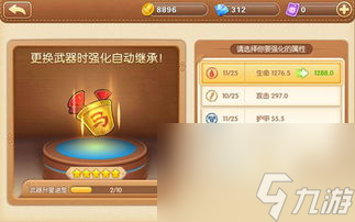 手游强化系统攻略,手游强化系统全攻略：从入门到精通，称霸游戏世界！