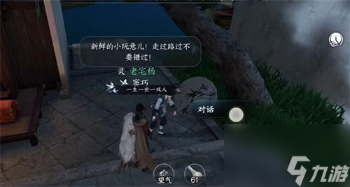 逆水寒咕咕鸠任务怎么完成-逆水寒咕咕鸠任务完成介绍