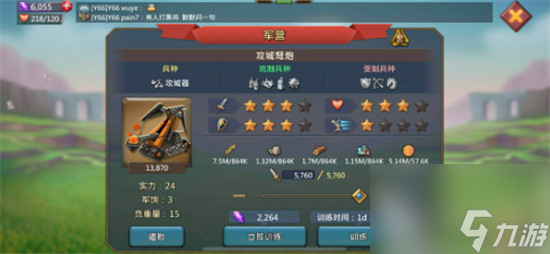王国纪元为什么多造弓兵 王国纪元用什么兵种比较好