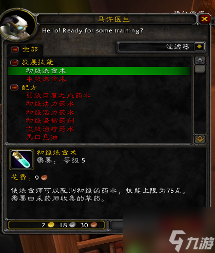 魔兽世界采药225以后去哪里练技能（魔兽世界采药炼金攻略）