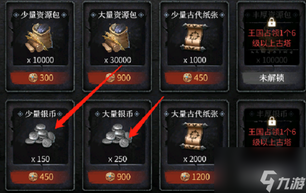 洪荒文明银币赚取攻略