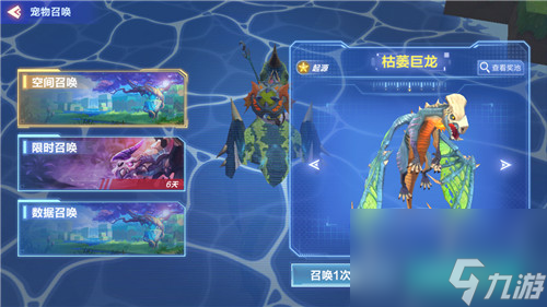 宠物召唤在哪里进 我的起源宠物召唤选哪个池子划算