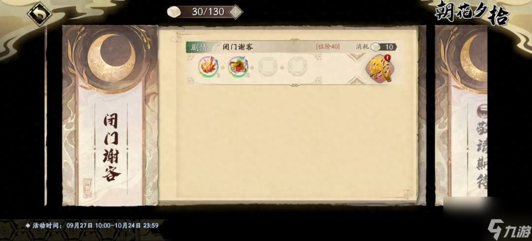 天地劫幽城再临最新活动攻略（天地劫朝花夕拾活动时间）