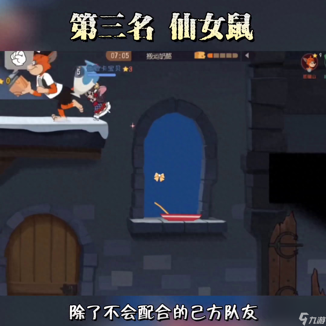 猫和老鼠手游教程（猫和老鼠游戏TOP5角色推荐）