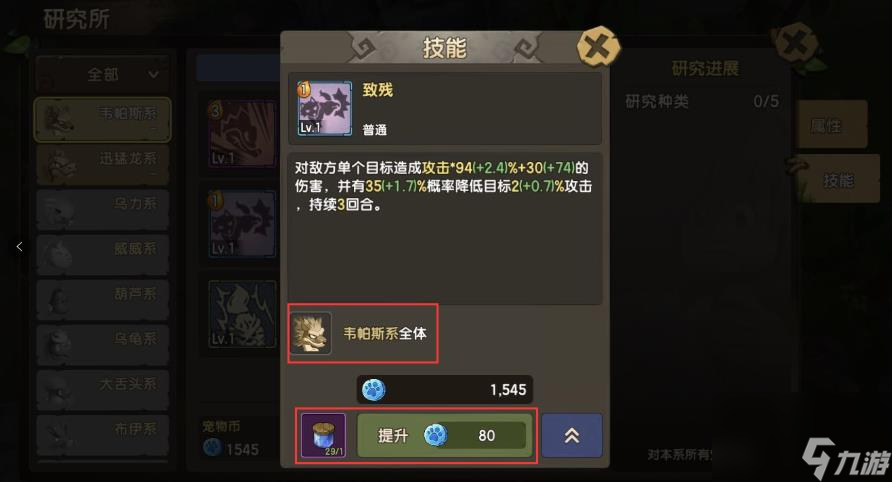 石器时代M宠物技能怎么升级宠物技能升级觉醒心得分享