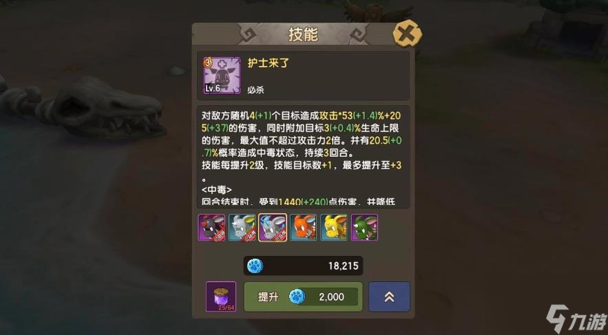 石器时代M宠物技能怎么升级宠物技能升级觉醒心得分享