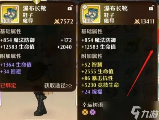 森之国度装备品质鉴定方法有哪些