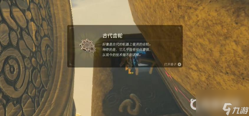 塞尔达骆驼神兽9个宝箱位置分别在哪？