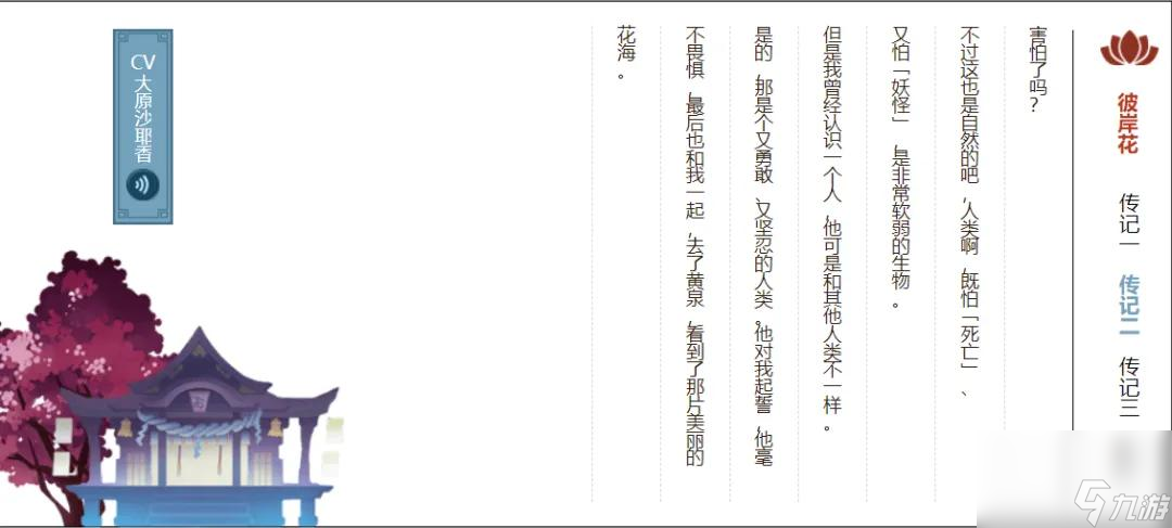 阴阳师彼岸花2023御魂搭配 彼岸花攻略详解