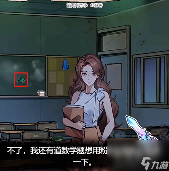 《隐秘的档案》惊魂教学楼通关攻略