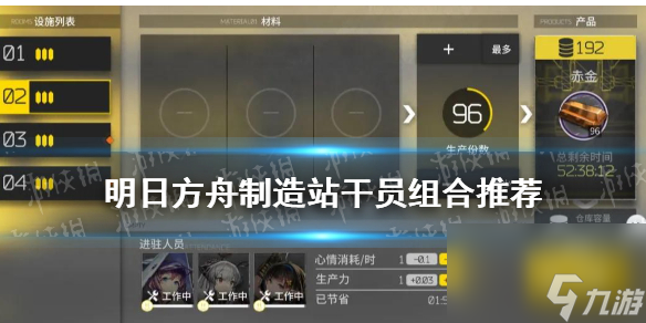明日方舟制造站干员推荐2021基建制造站干员组合搭配攻略