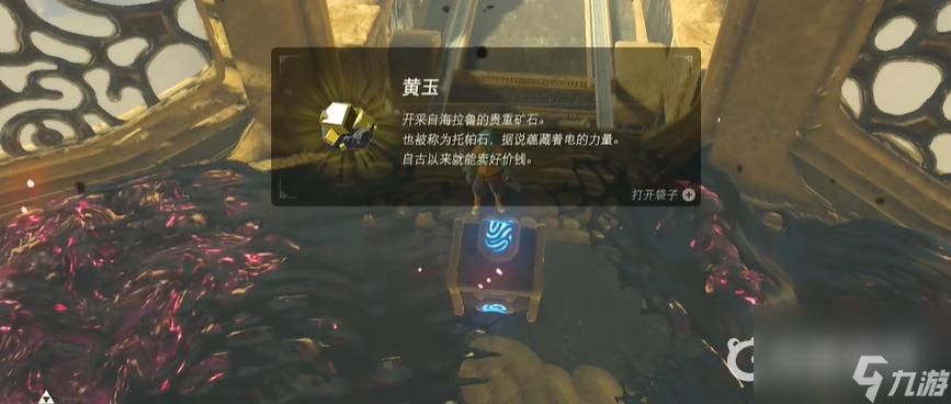 塞尔达骆驼神兽9个宝箱位置分别在哪？