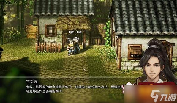 逸剑风云决猴子杀不杀 猴子杀不杀怎么选