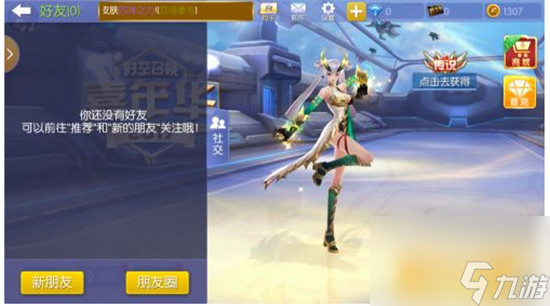 时空召唤怎么加好友 时空召唤加好友方法
