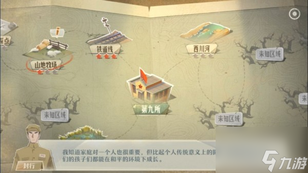 第九所三星结局选择攻略分享 第九所三星结局怎么选择