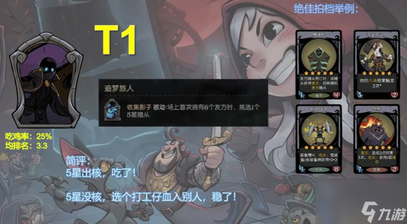 月圆之夜镜中对决有哪些T1英雄 月圆之夜镜中对决全T1英雄一览