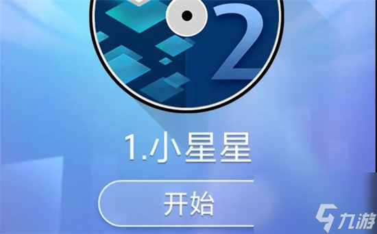 钢琴块2怎么获得钻石 钢琴块2获得钻石步骤一览