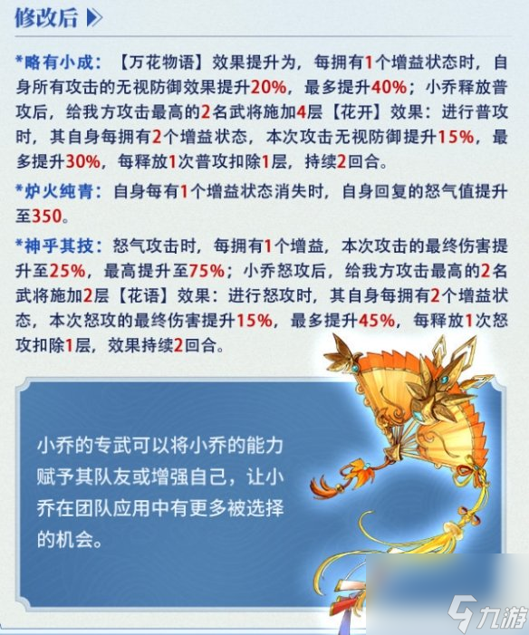 三国志幻想大陆3.7老幻武调整 三国志幻想大陆最新老幻武调整一览