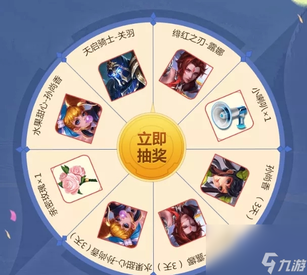 《王者荣耀》电信联动活动介绍