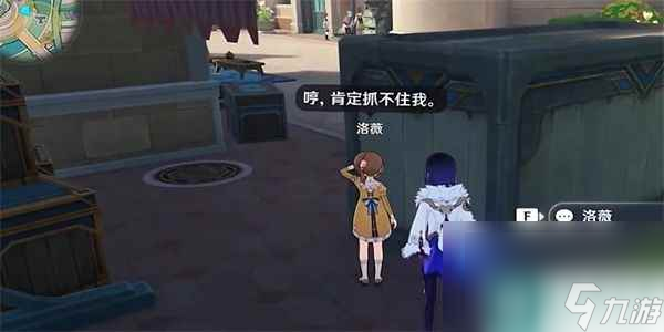 《原神》游城记任务怎么完成 游城记任务玩法推荐