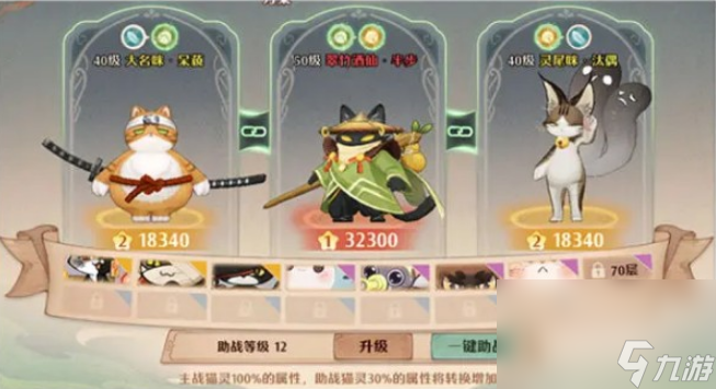 森之国度猫灵图册效果是什么