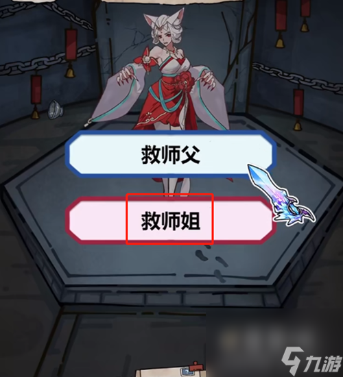 《隐秘的档案》九尾通关攻略