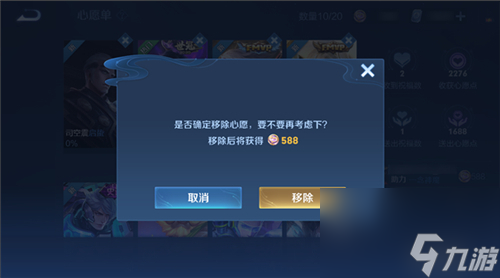 王者荣耀S24心愿祝福怎么领取？王者荣耀内容介绍