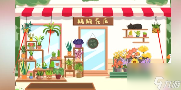 《鴨鴨收納大師》鵝鵝花店通關(guān)攻略