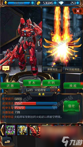 星河战神全职业分析全机甲详细攻略