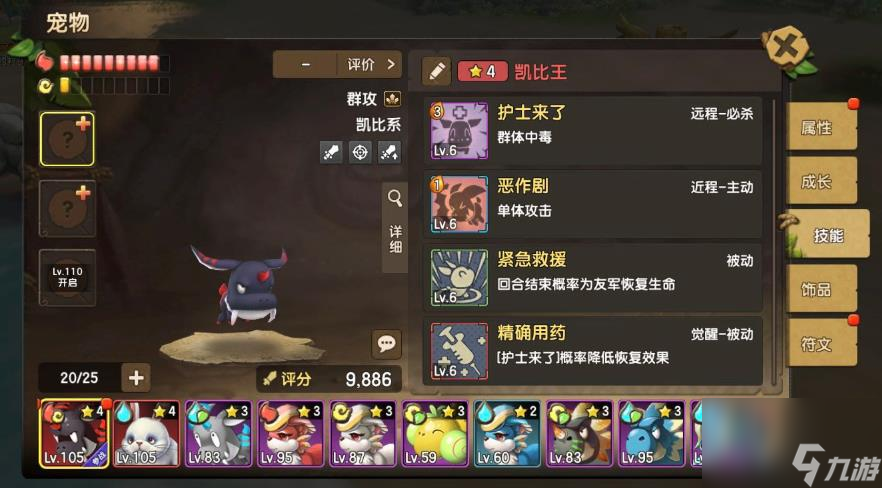 石器时代M宠物技能怎么升级宠物技能升级觉醒心得分享
