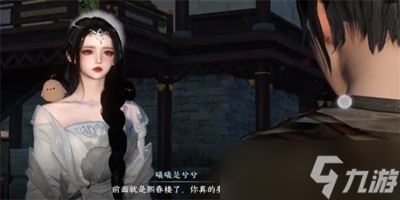 逆水寒手游乞儿觅珍奇遇任务怎么做