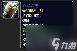 魔兽世界龙人之盾在哪里出和升级 各装备掉率和获取方法