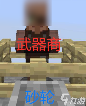 我的世界村民的职业方块有哪些