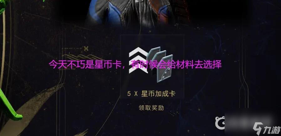 warframegara材料怎么获得？ （警报任务）