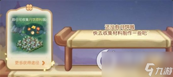 《奥比岛》手游满月节攻略 梦想国度满月节活动说明