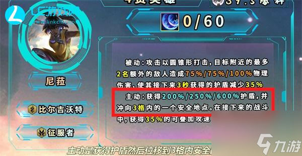 云顶之弈9.5四费尼菈英雄介绍-云顶之弈9.5四费尼菈英雄怎么样