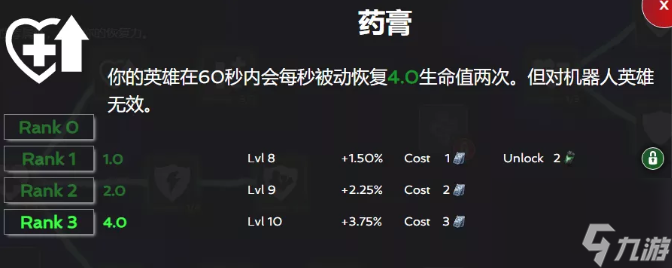 漫威超级争霸战防御天赋加点介绍防御天赋强度分析