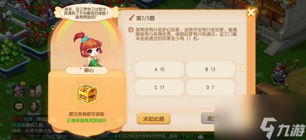 梦幻西游手游三界谜题答案大全